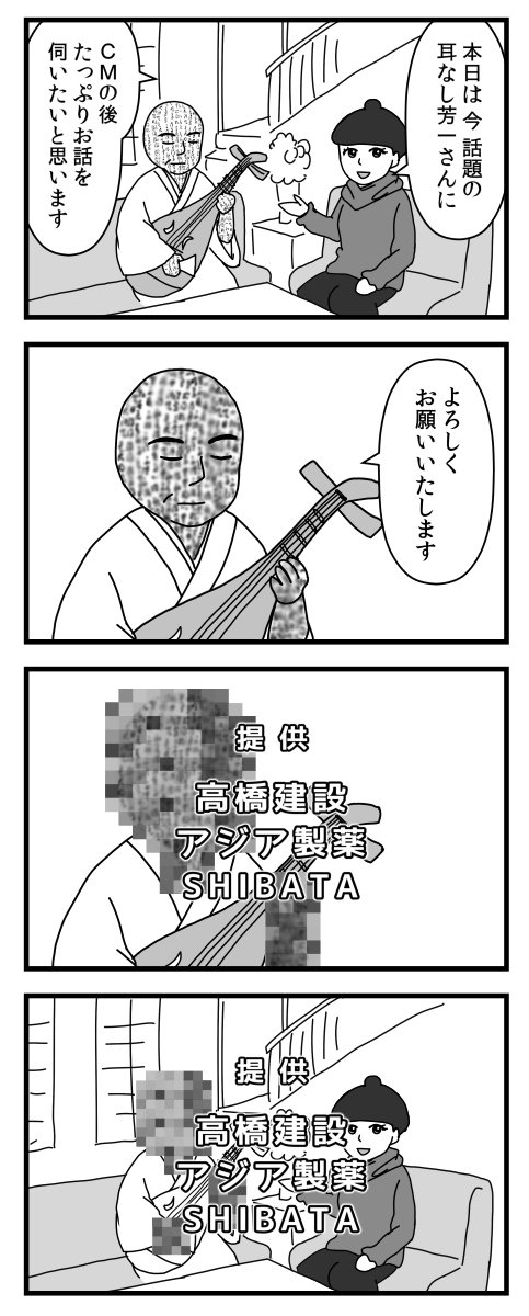 前に描いた4コマ「テレビのおきて」
スポンサーあってのテレビですから。
まとめ https://t.co/F0C0kbOdEd
ブログ https://t.co/78pi4flJLO
#漫画が読めるハッシュタグ #徹子の部屋 #4コマ