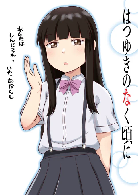 #見た人もなにか無言で初雪をあげる 