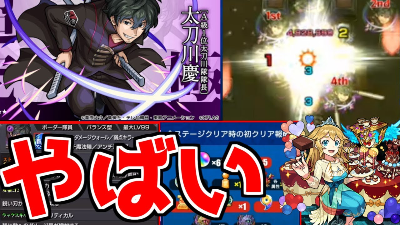シアル兄 シアルブラザーズ さっそく判明 T Co Mv3lwxexkm シアルブラザーズ モンスト 太刀川慶 モンストニュース 超究極 三島晴子 獣神化 アテナ パンターg T Co Gn6rdyatq9 Twitter