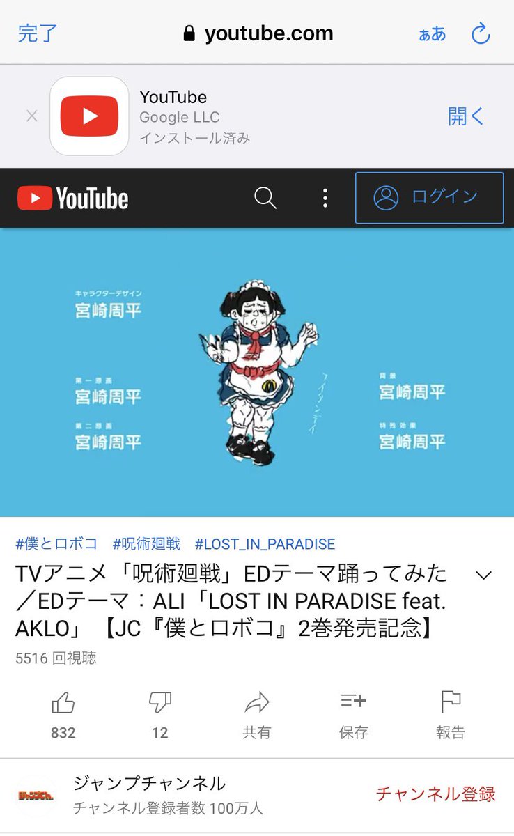 僕とロボコ が 呪術廻戦 とまさかのコラボに沸き立つジャンプ読者達 Togetter