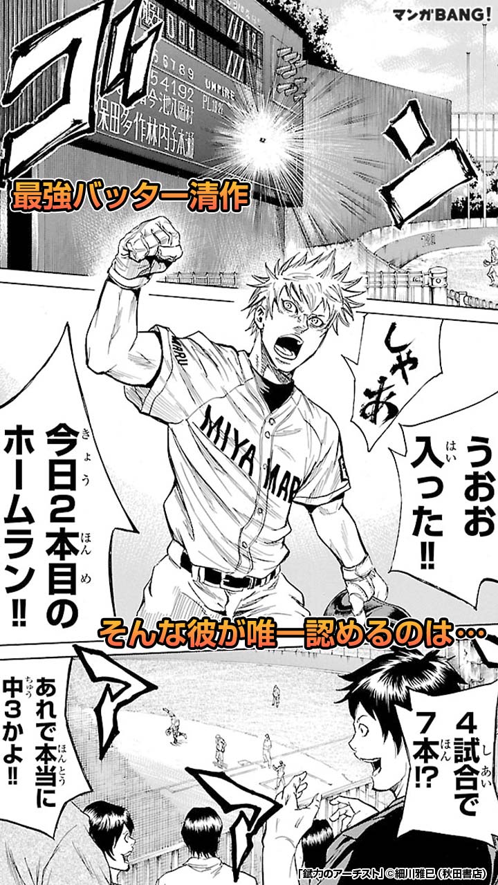 Twitter 上的 マンガbang 人気マンガが無料で読める この後意外な展開に 気になる続きはマンガbang 錻力のアーチスト の続きはこちら T Co Ptw5dlckyg T Co Ojrljl8cee Twitter