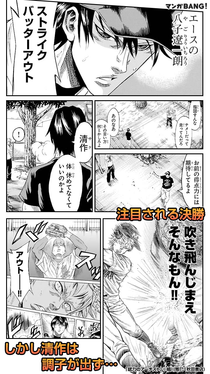 Twitter 上的 マンガbang 人気マンガが無料で読める この後意外な展開に 気になる続きはマンガbang 錻力のアーチスト の続きはこちら T Co Ptw5dlckyg T Co Ojrljl8cee Twitter