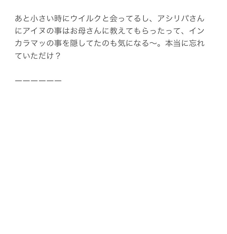 アイバ アイヌの裏切り者 ファンブックのアイヌの人全員 アシリパさん ウイルク チカパシ キラウシ 嫌いな物ヘビになってるのにキロランケと有古とインカラマッの3人は違うんだよ アイバ アイヌの裏切り者 ファンブックのアイヌの人全員 アシリパさん ウイルク チカパシ キラウシ 嫌いな物ヘビになってるのにキロランケと有古とインカラマッの3人は違うんだよ