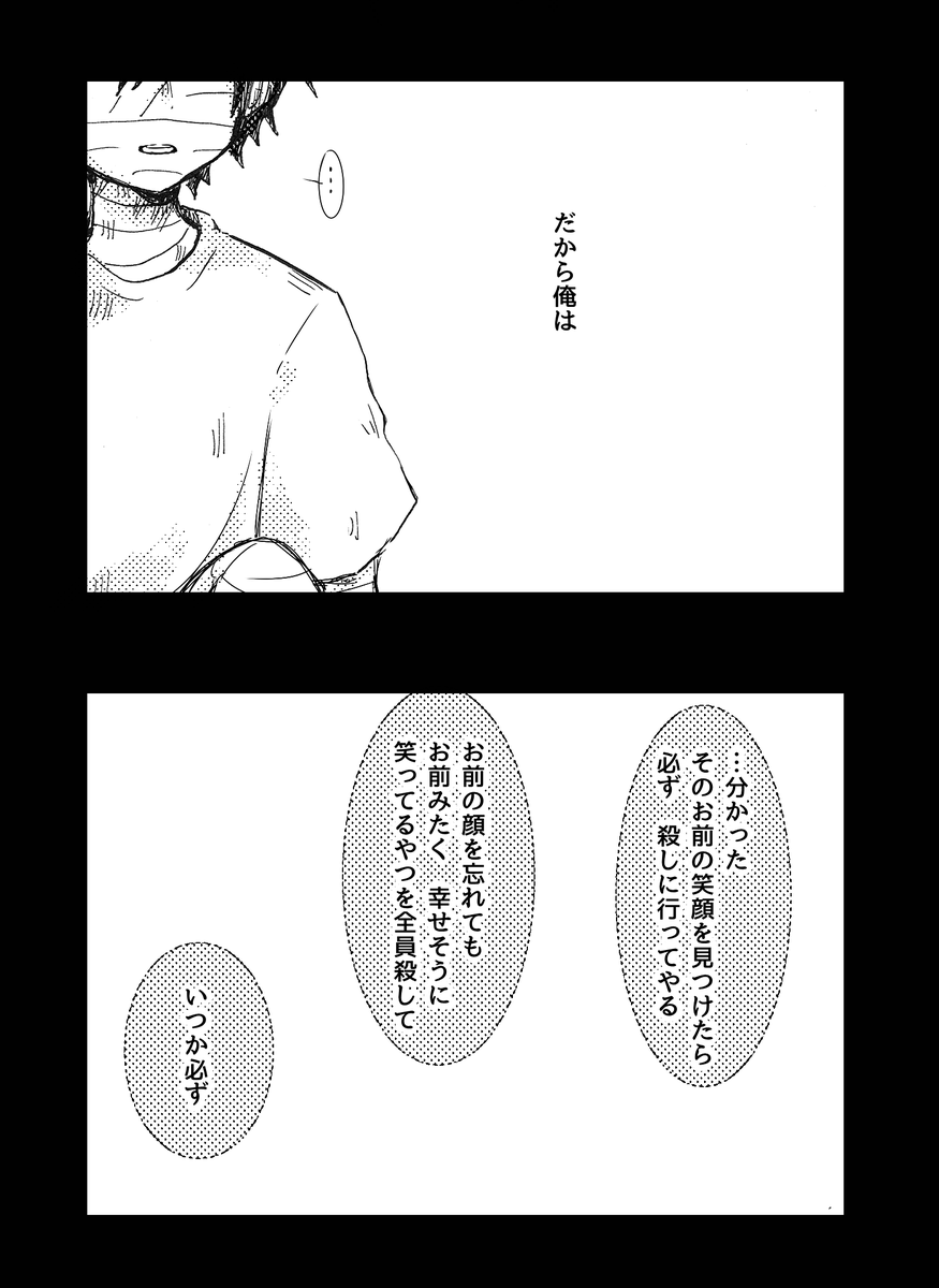 『夢か現か幻か』後編
ザック視点 (2/5) 