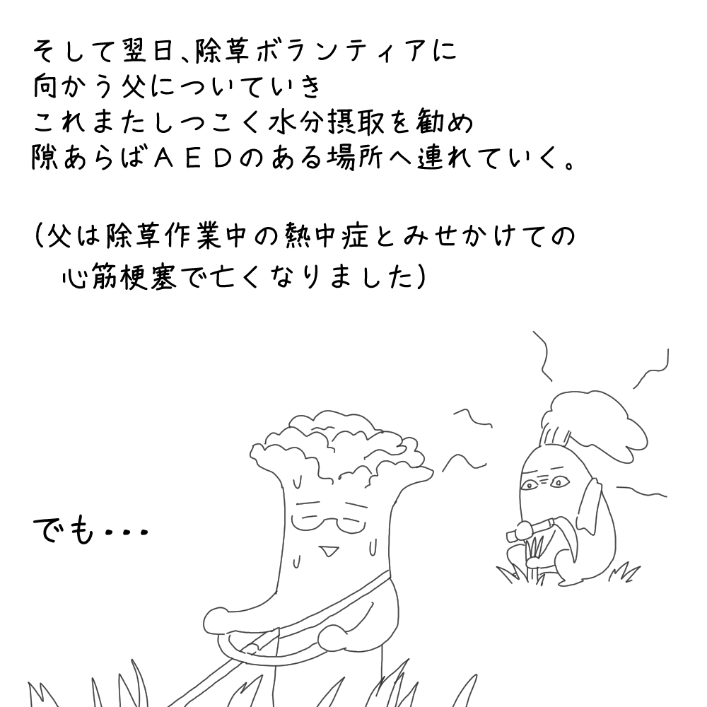 Twoucan 心筋梗塞 の注目ツイート イラスト マンガ コスプレ モデル