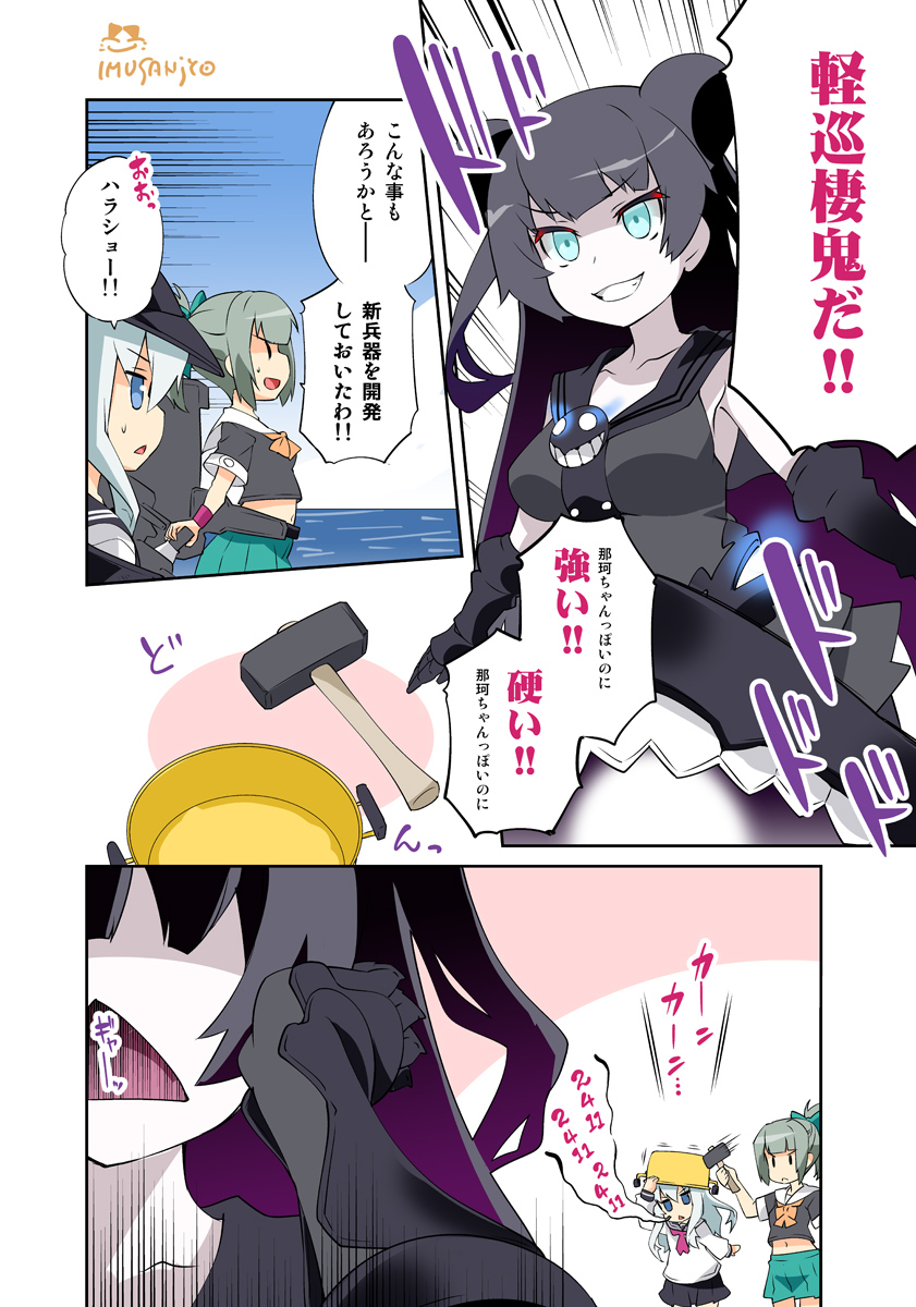 鍋響ワンドロまんが(6年前の再掲) 