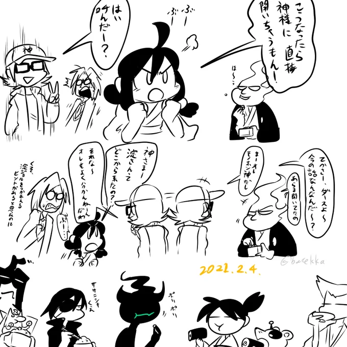 おまけ
軽率に神様が絡んで来てほしみ。
あともっといろんなキャラ絡んでほしみ。 