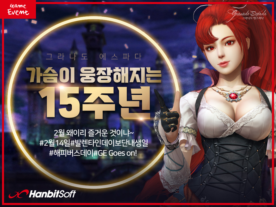 hanbitonok's tweet photo. 그라나도 에스파다
가슴이 웅장해지는 15주년
2월 감사한 마음으로 한달동안 개척가분분들과 함께하는 그라축제가 시작됩니다.
이벤트 바로가기
https://t.co/o21GkoYoog
#GE #그라나도에스파다 #한빛온 #한빛소프트 #GEGoeson! https://t.co/FuJJzT0Bfx