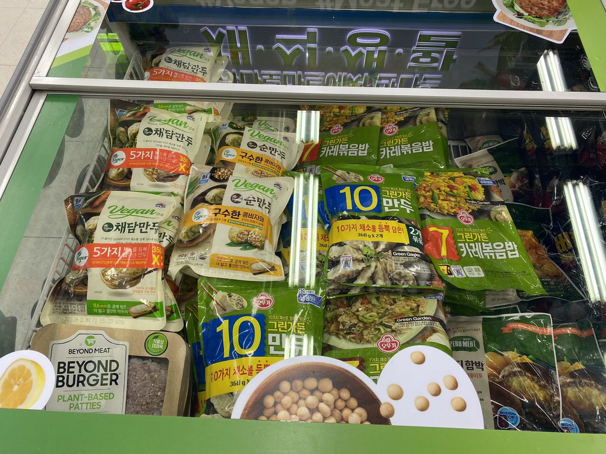 하나로마트에 냉동식품 비건코너 <채식생활> 생겼어요.