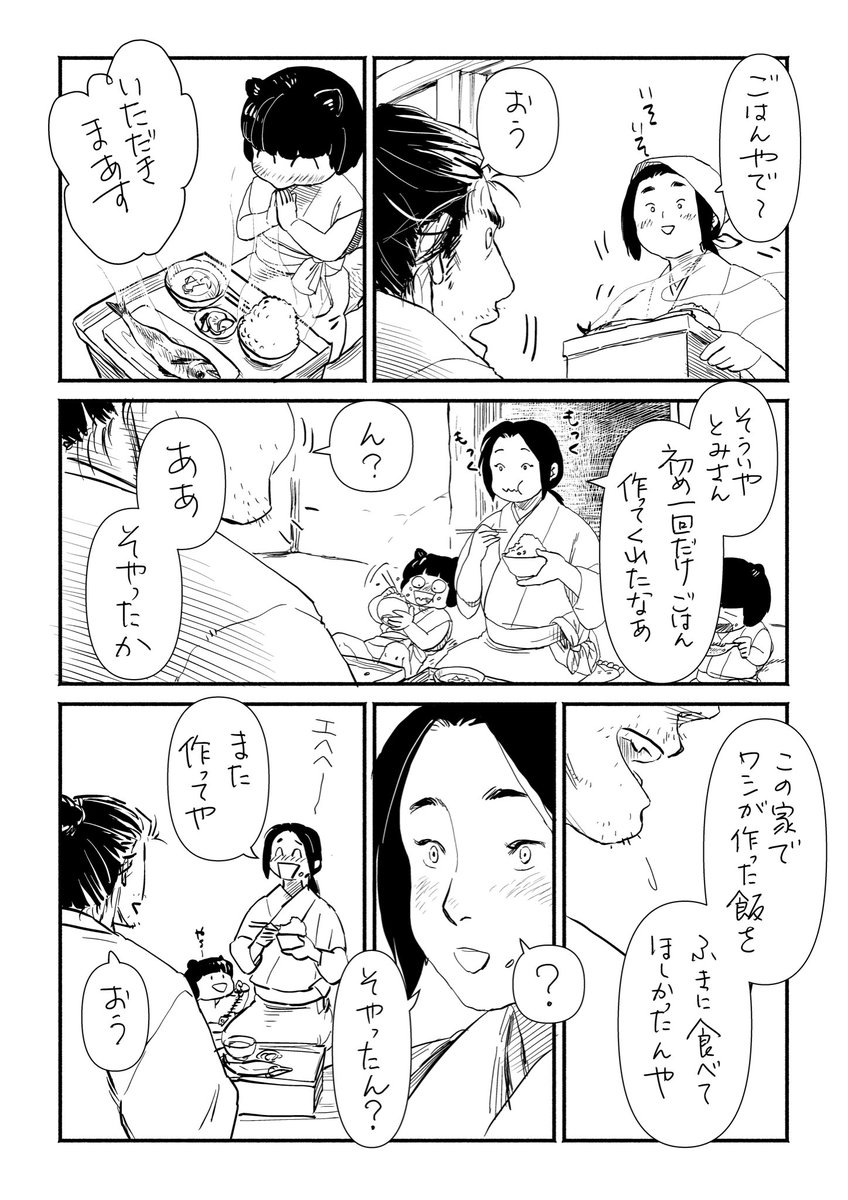 余談
ヤバくなったらやり直す狸 