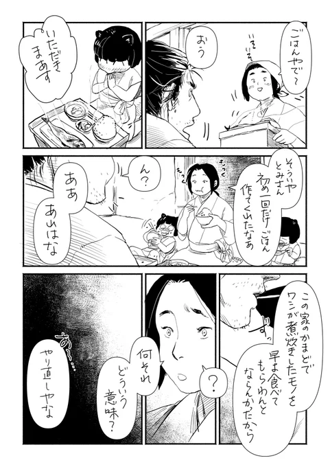 余談
ヤバくなったらやり直す狸 