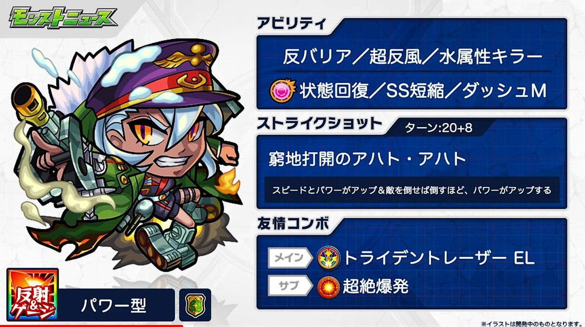 パンター Hotワード