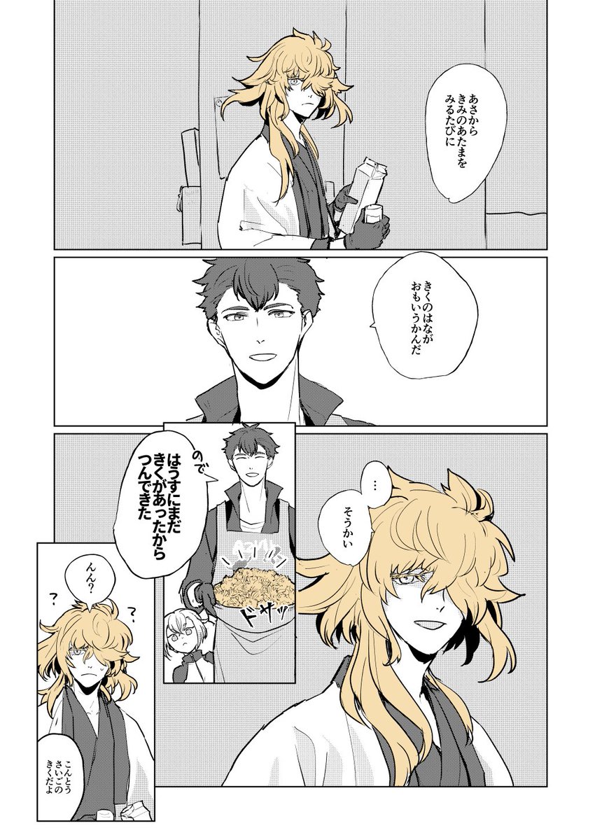 旬逃しクッキング 