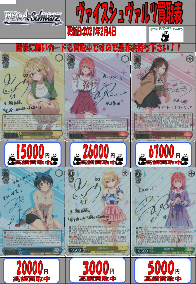 気質アップ ヴァイスシュヴァルツ 大人なんです 瑠夏 SSP - www.yscs.co.jp