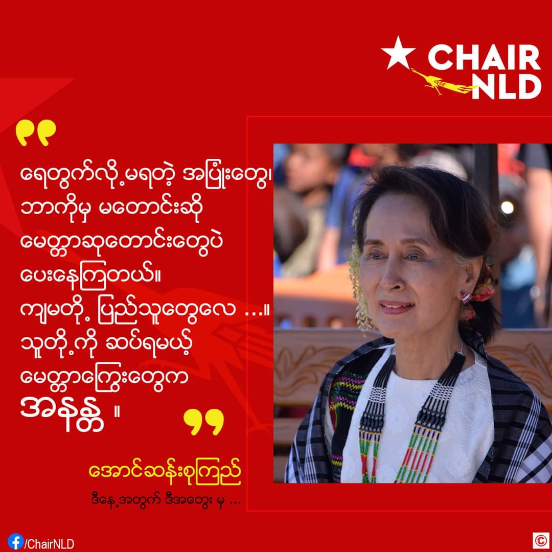 MaySak11's tweet photo. #JusticeForMyanmar https://t.co/Sk7RmKxtN5