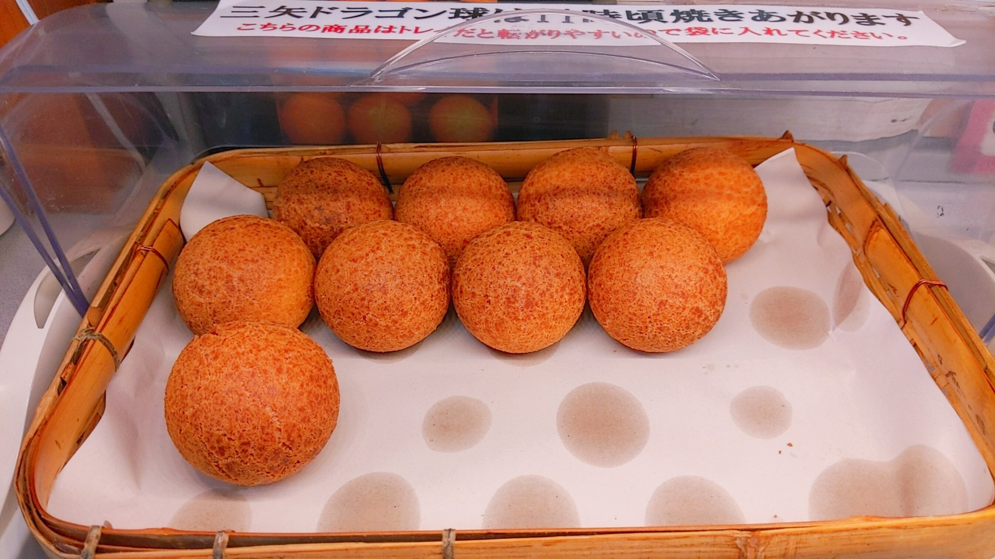 Nekozima 沖縄 ドラゴンボールがっ おやつ買いにうるまシティプラザに行ったらサーターアンダギーの 三矢本舗 さんで ドラゴンボール発見 モチモチ柔らかでやっぱり美味い ラッキー 期間限定のたんかんのサーターアンダギーも美味しかった 定番にし Nekozima 沖縄 ドラゴンボールがっ おやつ買いにうるまシティプラザに行ったらサーターアンダギーの 三矢本舗 さんで ドラゴンボール発見 モチモチ柔らかでやっぱり美味い ラッキー 期間限定のたんかんのサーターアンダギーも美味しかった 定番にし