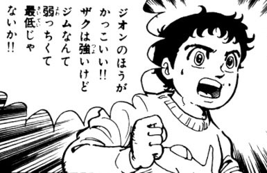 RGジオングは是非作ってみたかったけど
思いっきり入手し損ねたなぁ
3月に再版あるそうだけど手に入るかどうか・・・ 