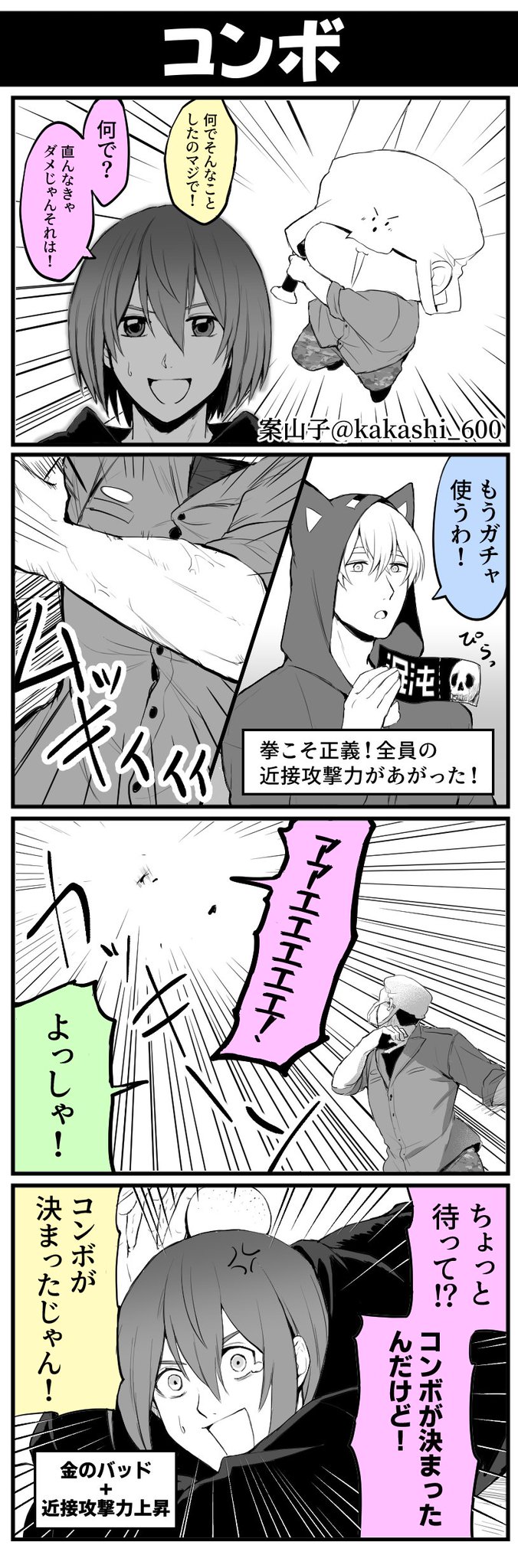 案山子 マイクラ日常バトロワ まさかのダーぺ登場はアツかったですね あとやっぱり普通のバトロワとは違う日常組らしいアイテムが多くて面白い