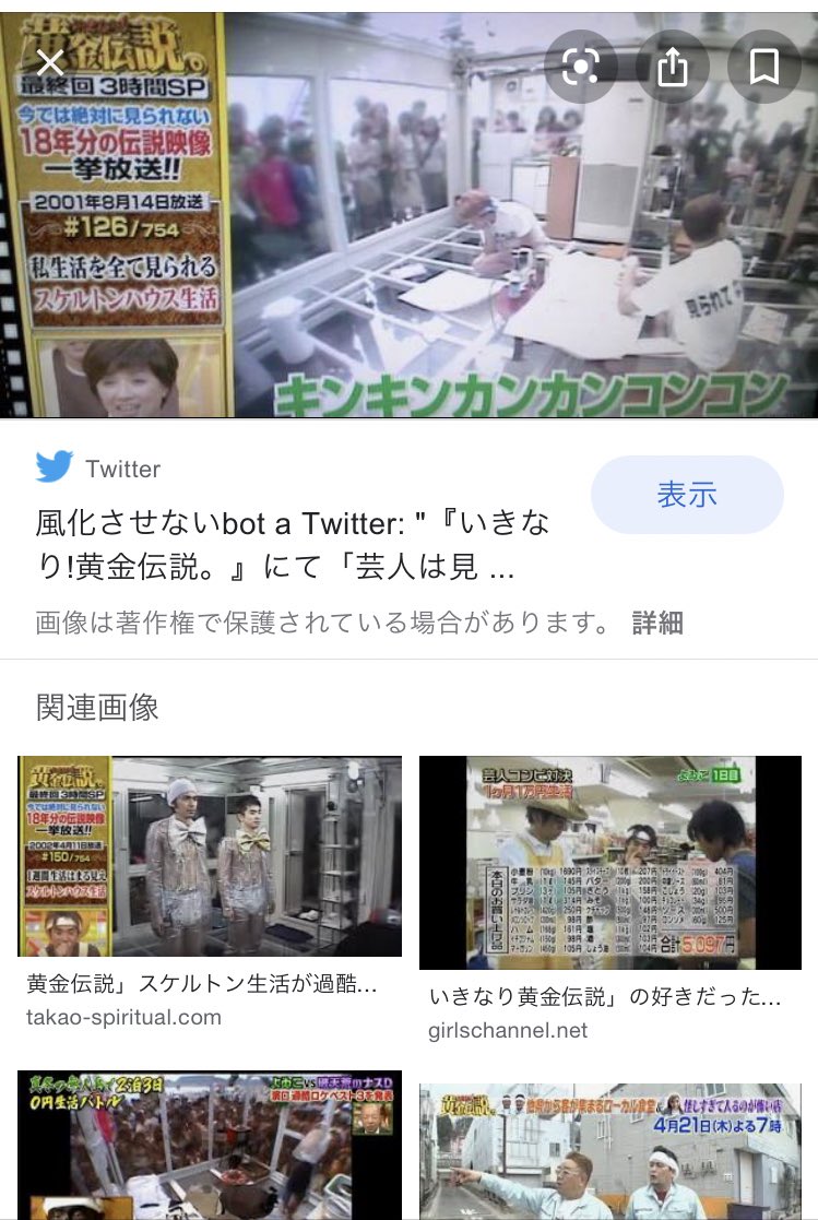 R 黄金伝説のスケルトン生活を思い出した