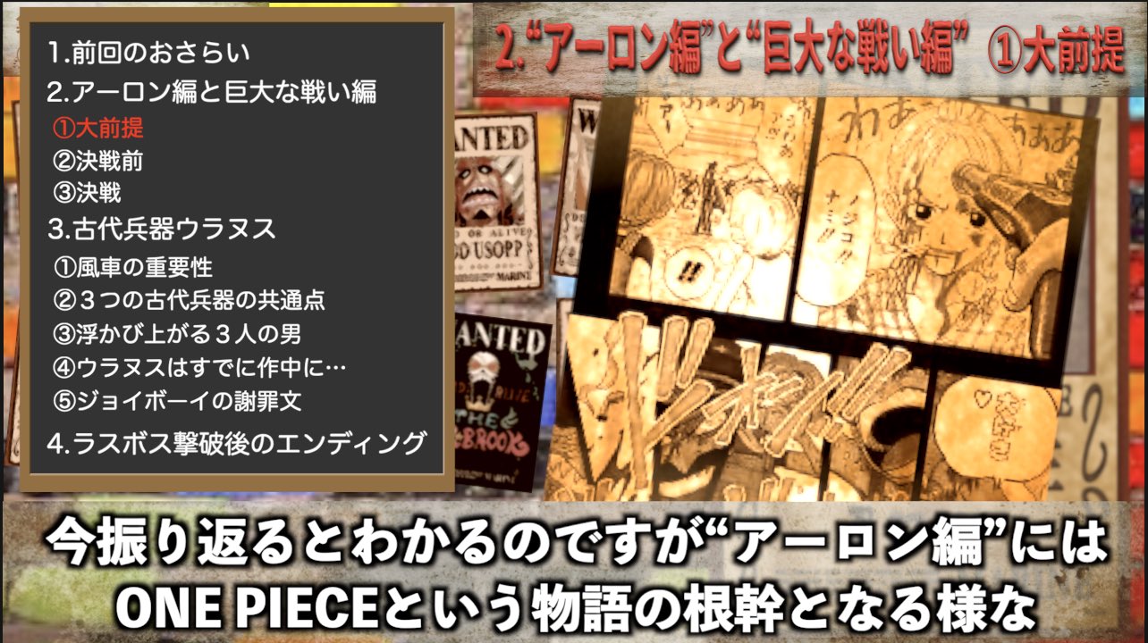 もっちー先生 公式 ワンピース1002 ワンピース1003 ウラヌス完全考察 本日夜22 00頃アップ予定 1002話の扉絵予想は外しちゃいましたが ウラヌスの考察は自信あり お時間ある方は是非チェックして下さい 動画内ちょい見せ