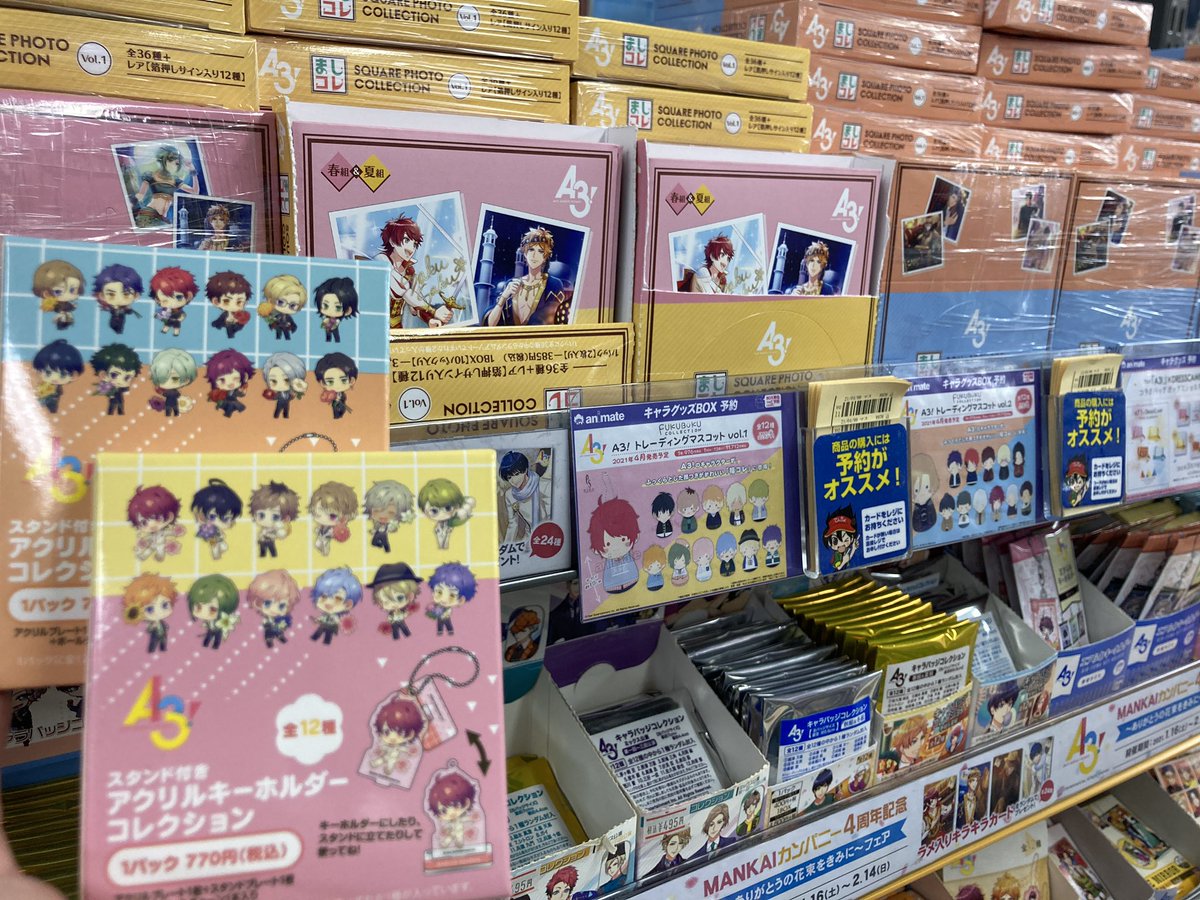 アニメイト松戸 営業時間 12 00 00 キャラ入荷情報 A3 ましコレ Vol 1 春組 夏組 秋組 冬組 スタンド付きアクリルキーホルダーコレクション 入荷しましたド コーナーにて展開中 エースリー ましコレ