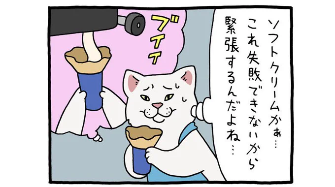 4コマ漫画レジネコ。「へし切られなくて良かった…!」by店長レジネコ#又次郎は500歳 