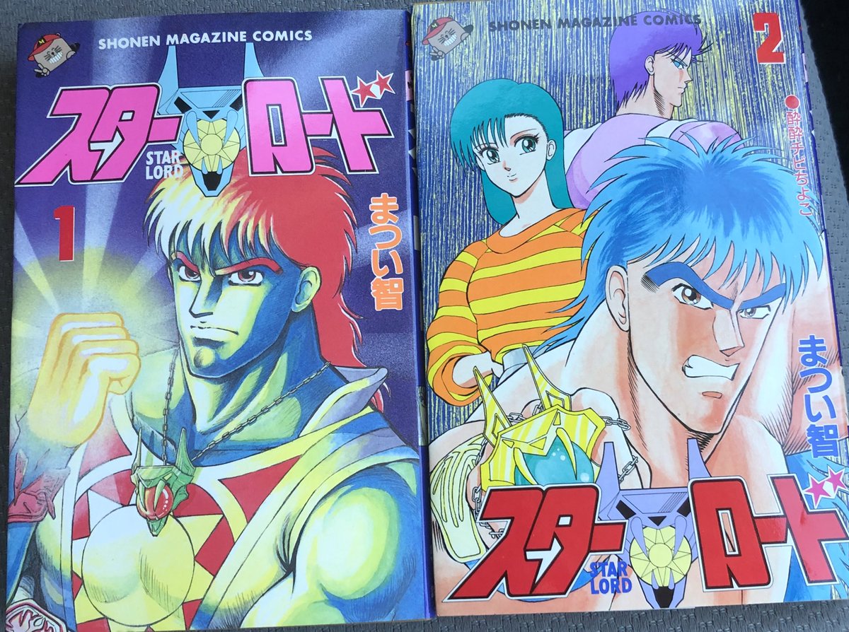 スターロード 2 (講談社コミックスマガジン) / まつい 智 / 講談社 スターロード(2) マガジンKC 中古漫画・コミック | ブックオフ