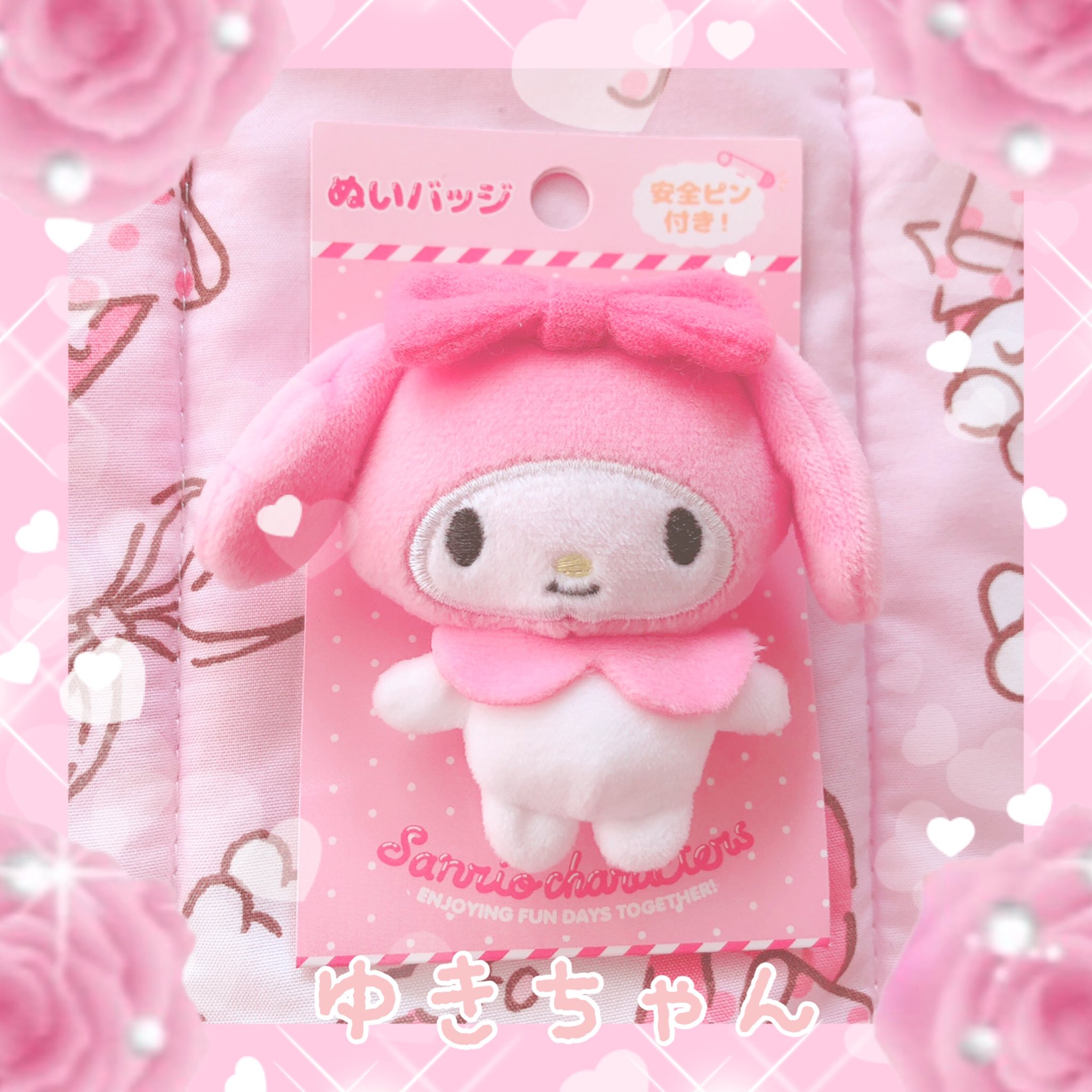 Sanrio　マイメロ　ぬいぐるみ　バッジ ヨドバシ.com - 森本産業 サンリオキャラクターズ ぬいぐるみ