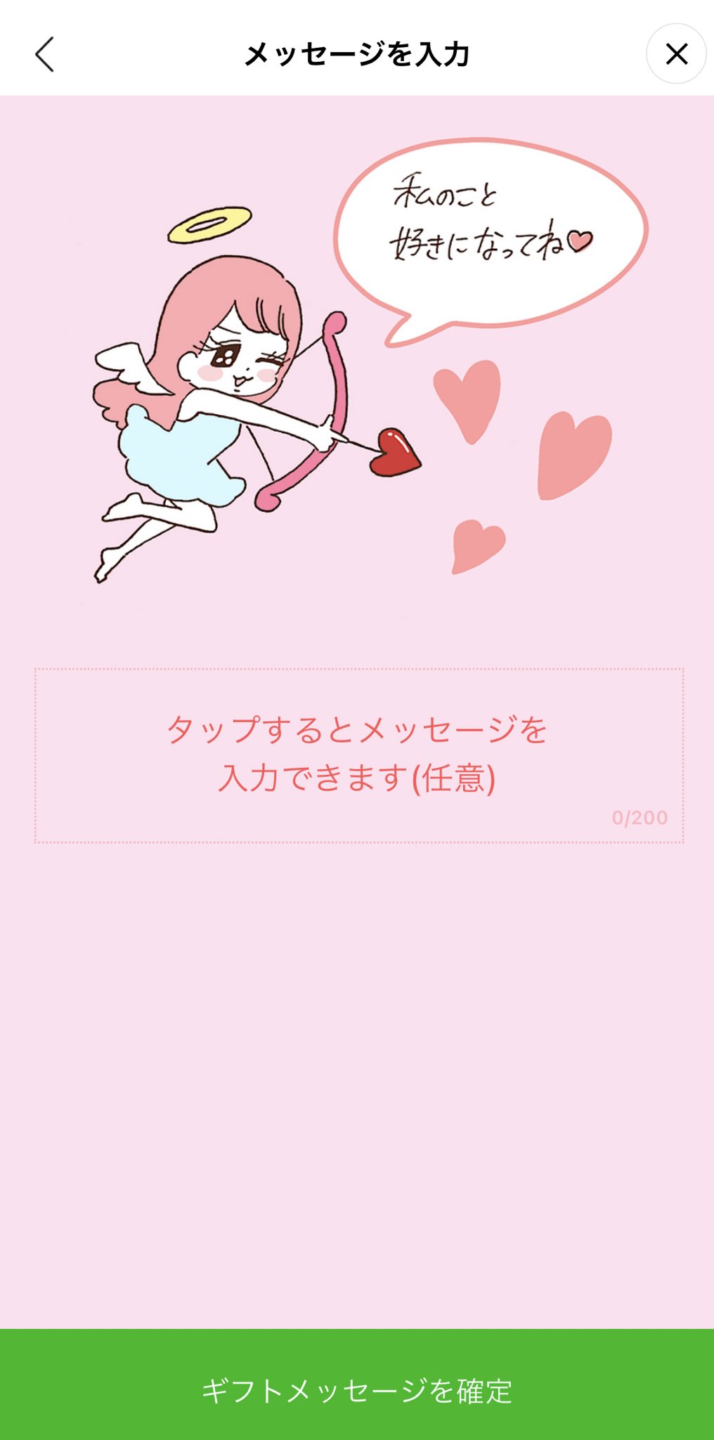 世紀末 After重版感謝 Lineギフトのメッセージカードに期間限定で私のデザインしたものがあります 2月14日まで使えます バレンタイン ぜひこのメッセージカードで大切な人に愛を伝えてください 好きだよ と返信がもらえますように 世紀末 After重版感謝 Lineギフトのメッセージカードに期間限定で私のデザインしたものがあります 2月14日まで使えます バレンタイン ぜひこのメッセージカードで大切な人に愛を伝えてください 好きだよ と返信がもらえますように