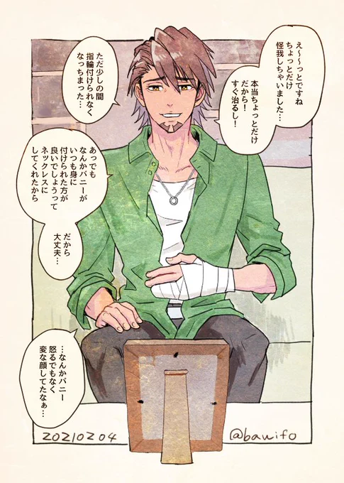 なあなあ友恵ちゃん【兎虎】⑧ 