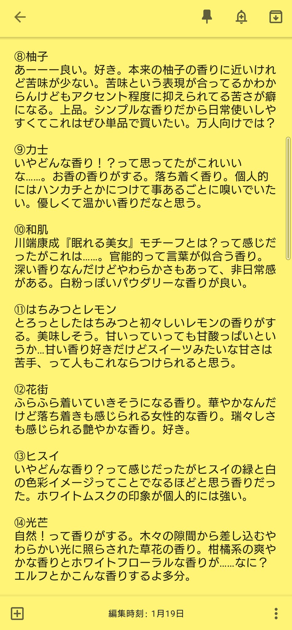 伽洒落 この垢で言うことじゃないんだけど興奮したので見てほしい 和の香りの香水ブランド J Scent のサンプル本セット 香り雑感メモ 全種お試し 名前からときめきを感じる香水 キャッチコピーの 日本の美を詰め込んだ というのがよく分かる香り