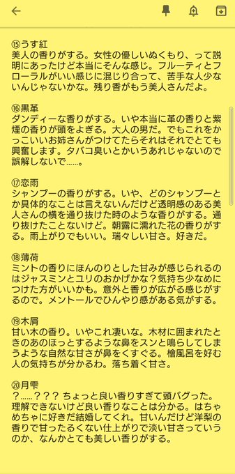 香水のtwitterイラスト検索結果 香水のtwitterイラスト検索結果
