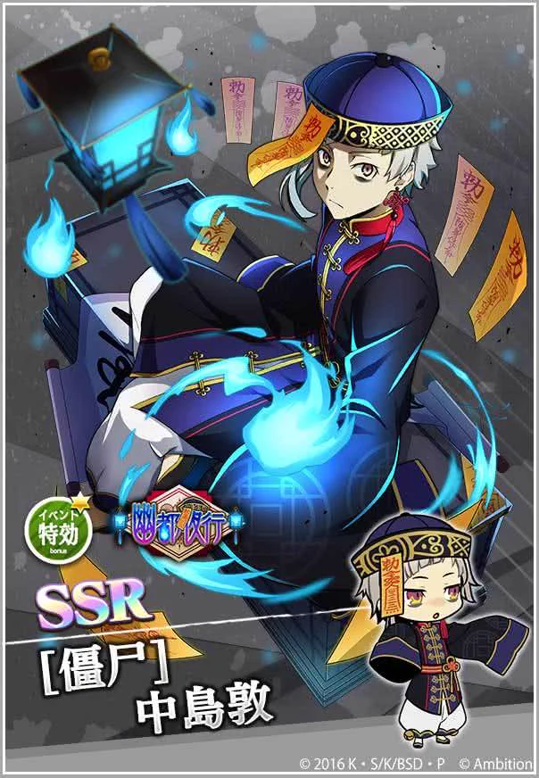 ゲーム 文豪ストレイドッグス迷ヰ犬怪奇譚 on X: 