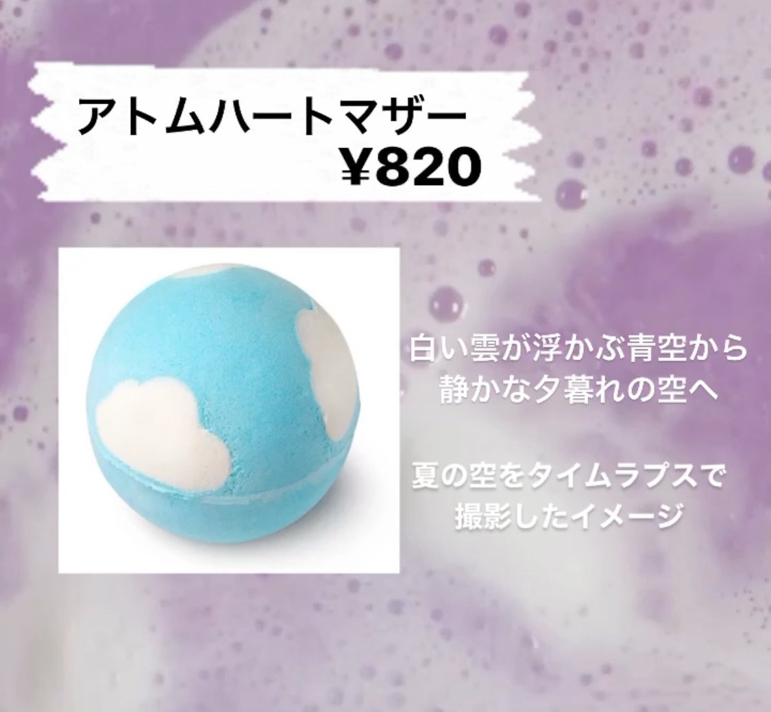 LUSH 新宿店 on Twitter: