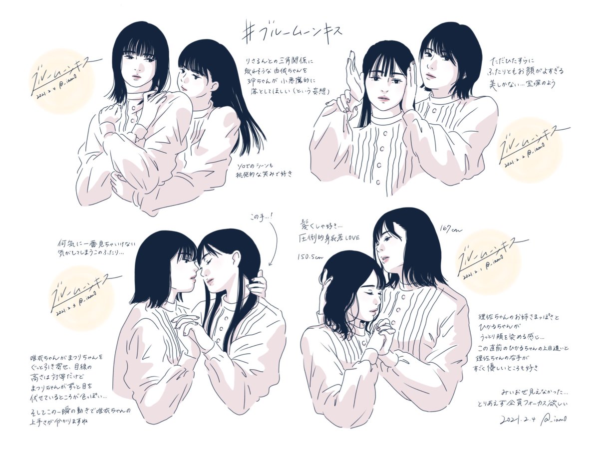 Sumi ライブシーンの感想 ブルームーンキス T Co Dvcensgimg