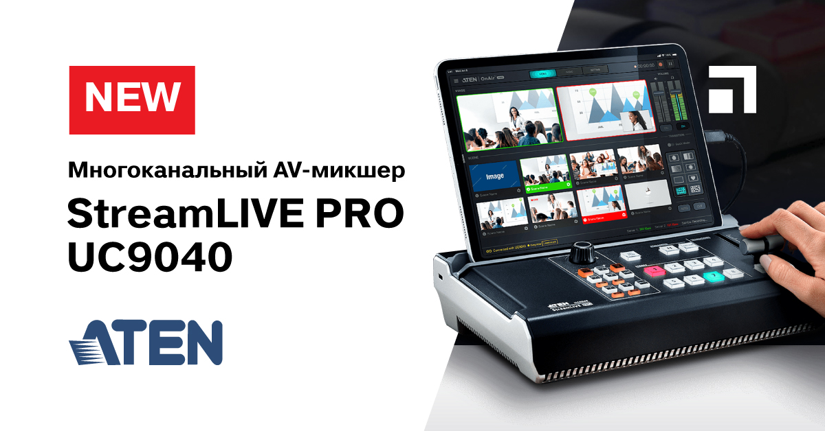 hitechmediaru's tweet photo. Компания @ATEN_Int представляет новую версию уже известного стримера UC9020 —  #StreamLIVE PRO UC9040, с 4 портами #HDMI для потокового видео и прямых трансляций: https://t.co/xnyksxNnzJ

#streaming #AVNews #avequipments #VIDEO https://t.co/fNrITSAGvc