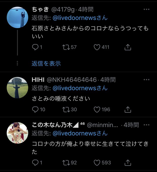 石原さとみのtwitterイラスト検索結果