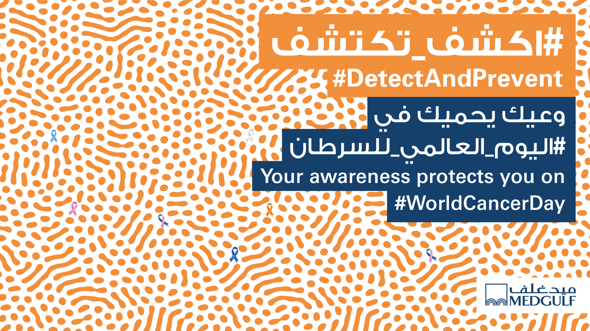 MedgulfSaudi's tweet photo. #اكشف_تكتشف وعيك يحميك بتقليل مخاطر الإصابة بالسرطان.
لمعرفة المزيد قم بالضغط على الرابط أدناه
https://t.co/xm1PXxKnQu
#DetectandPrevent your awareness protects you to reduce the risk of getting cancer.
For more information click the link below
https://t.co/jzR4rOrmVe https://t.co/tg9dtfCYgm