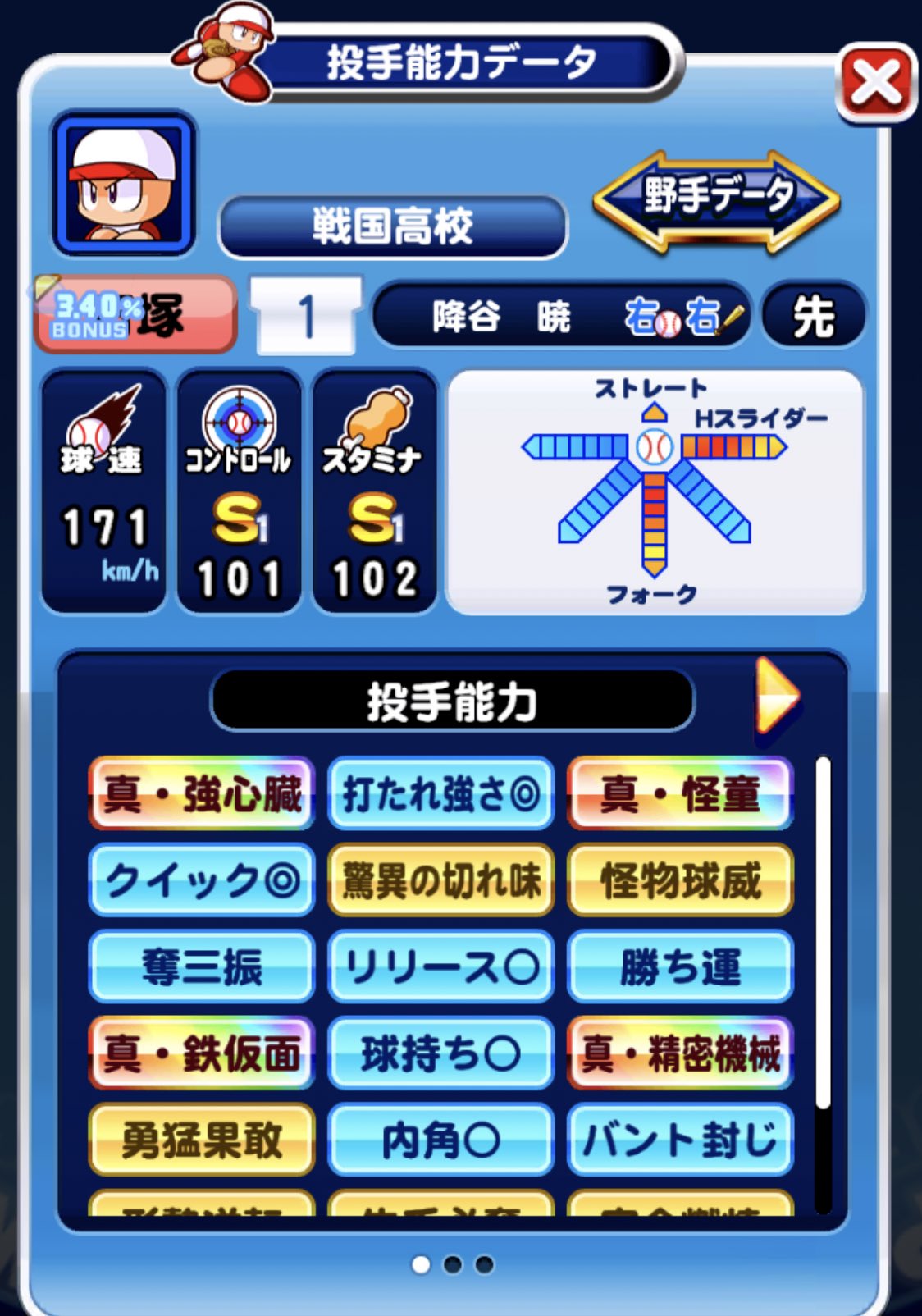 ベジタリアン Ss9だったんですけど 途中で肩爆弾爆発してしまって なんでイベキャラ上手くいくときはそんなことになるかね パワプロ パワプロアプリ T Co 0nzqa2jl1s Twitter