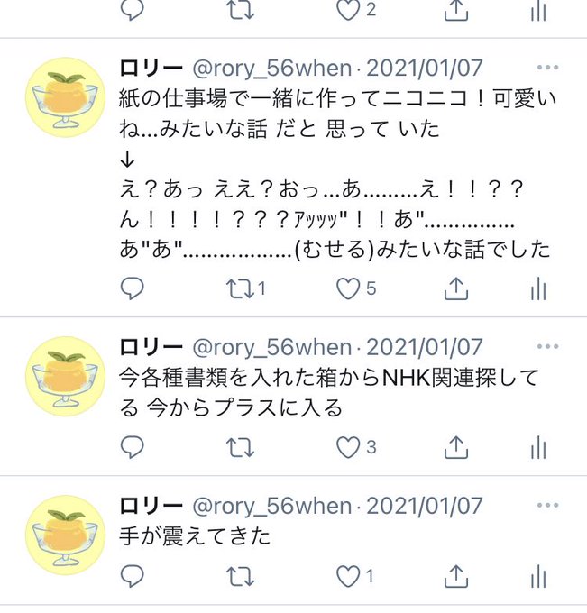 ロリーさん の最近のツイート 13 Whotwi グラフィカルtwitter分析