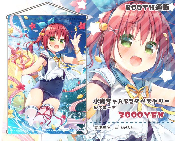 BOOTHにてタペストリーの受注生産開始しました!2/18まで受付しております!
なにげに看板娘ちゃんのB2タペは初めてです!どうぞよろしくお願いいたします☺️
https://t.co/BlFYED3LPg 