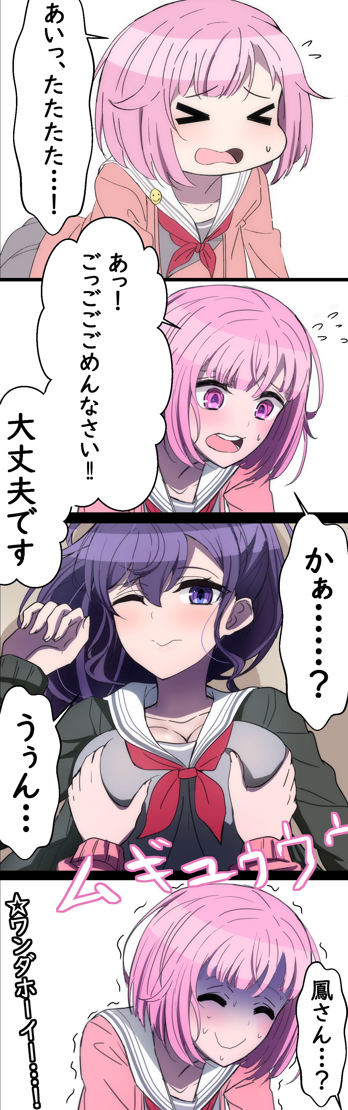 アリモン 廊下で走ってぶつかった鳳えむ プロセカ T Co Vxyhai9hjb Twitter