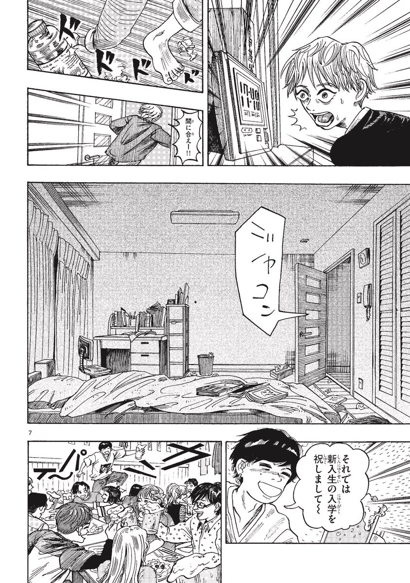 ホラー漫画『穴の家』② 