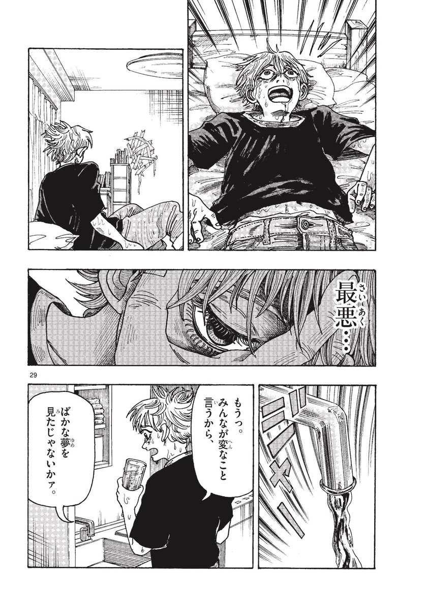 ホラー漫画『穴の家』 ⑧ 