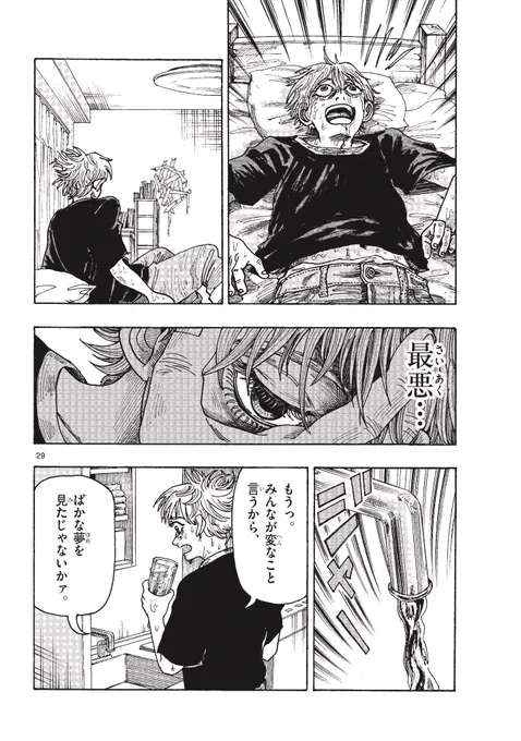 ホラー漫画『穴の家』 ⑧ 