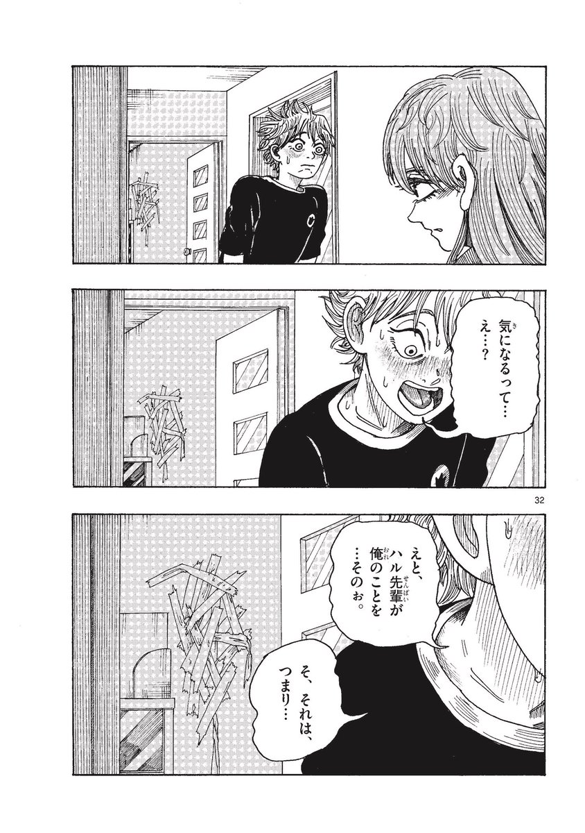 ホラー漫画『穴の家』 ⑧ 