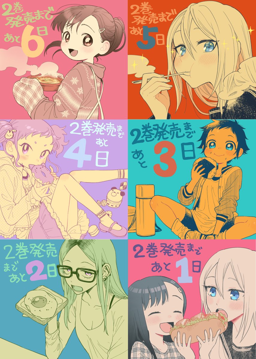 2巻発売カウントダウンに使った絵つなげてみた🎨

2巻
🔽紙
https://t.co/FMRjk87LTN
🔽kindle
https://t.co/1ZPsrdozIs 