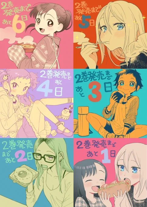2巻発売カウントダウンに使った絵つなげてみた🎨

2巻
🔽紙
https://t.co/FMRjk87LTN
🔽kindle
https://t.co/1ZPsrdozIs 