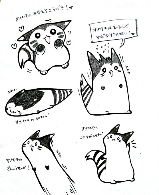オオタチのtwitterイラスト検索結果 オオタチのtwitterイラスト検索結果
