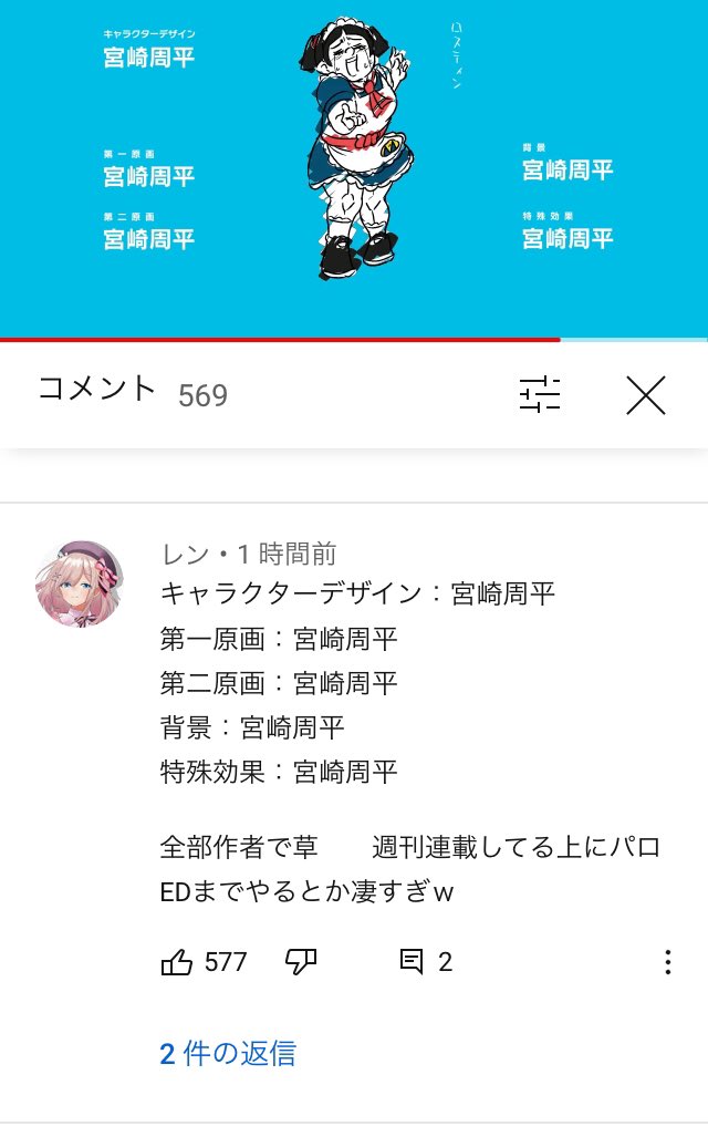 僕とロボコ が 呪術廻戦 とまさかのコラボに沸き立つジャンプ読者達 2ページ目 Togetter